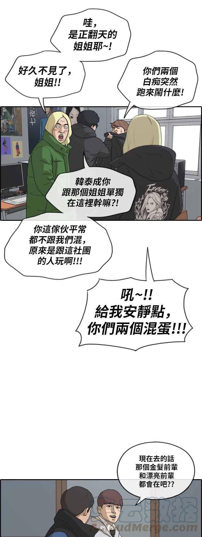 [第164话] 恐怖的社团18