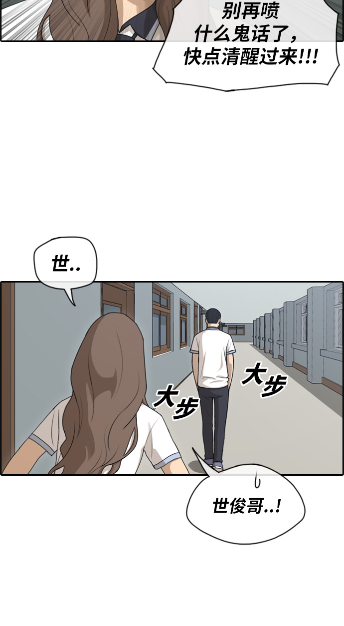 [第113话] 背叛的朴世俊36