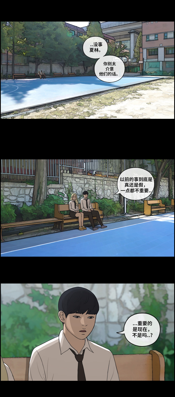 [第95话] 去年美术部发生的事（3）16