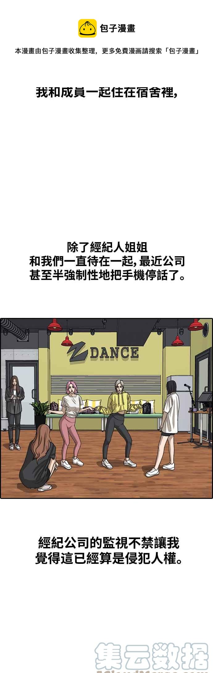 [第426话] 错综复杂的原因(4)24