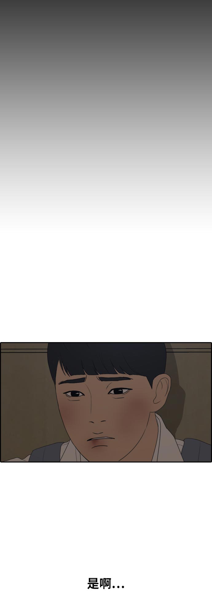 [第305话] 消失的载益29