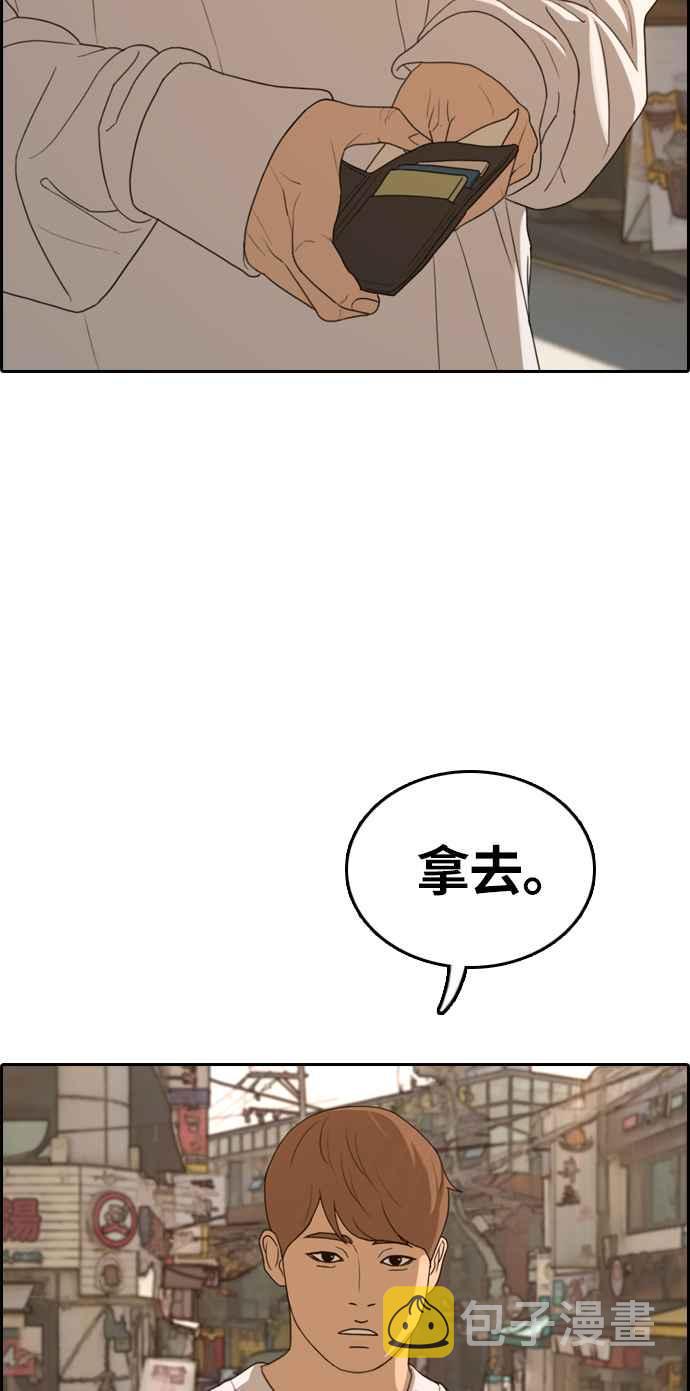 [第308话] 敏芝的生日礼物(3)18