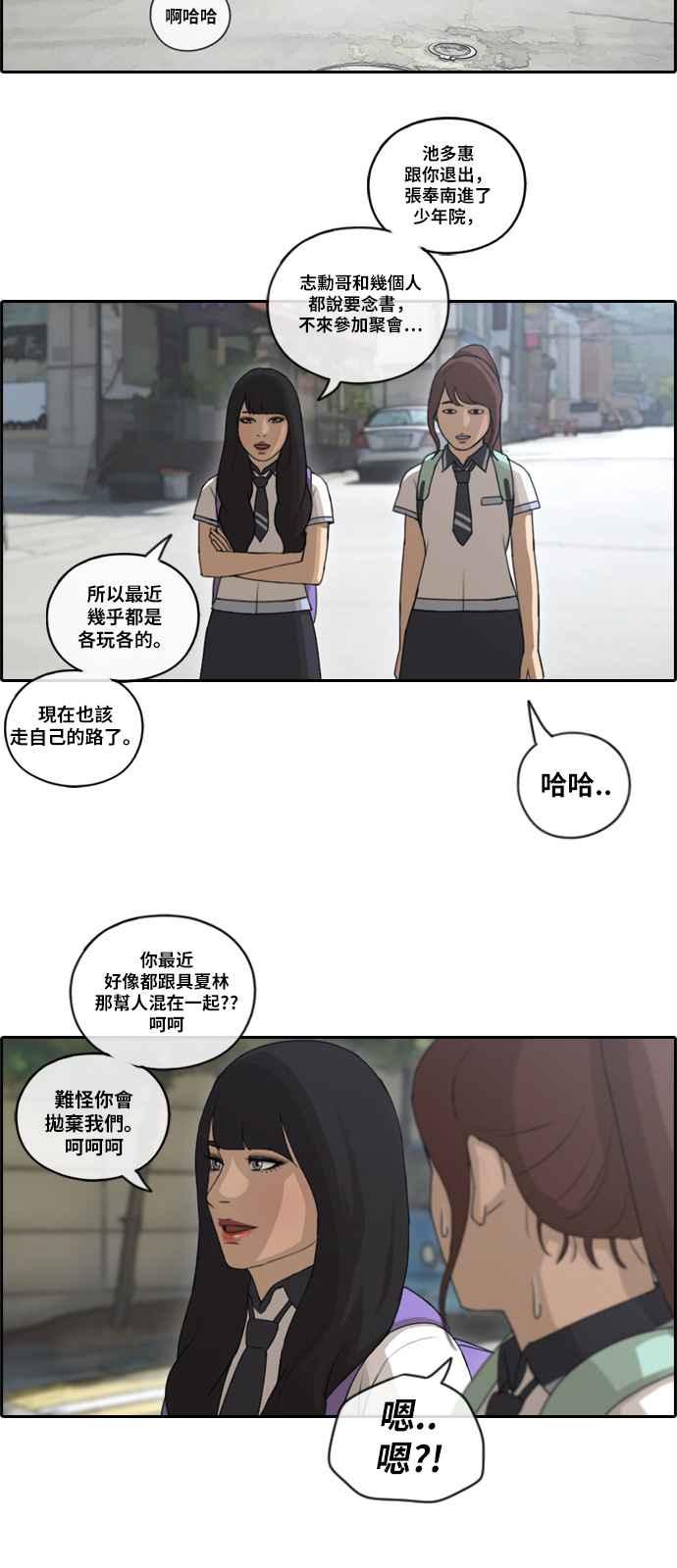 [第100话] 具夏林摧毁作战23