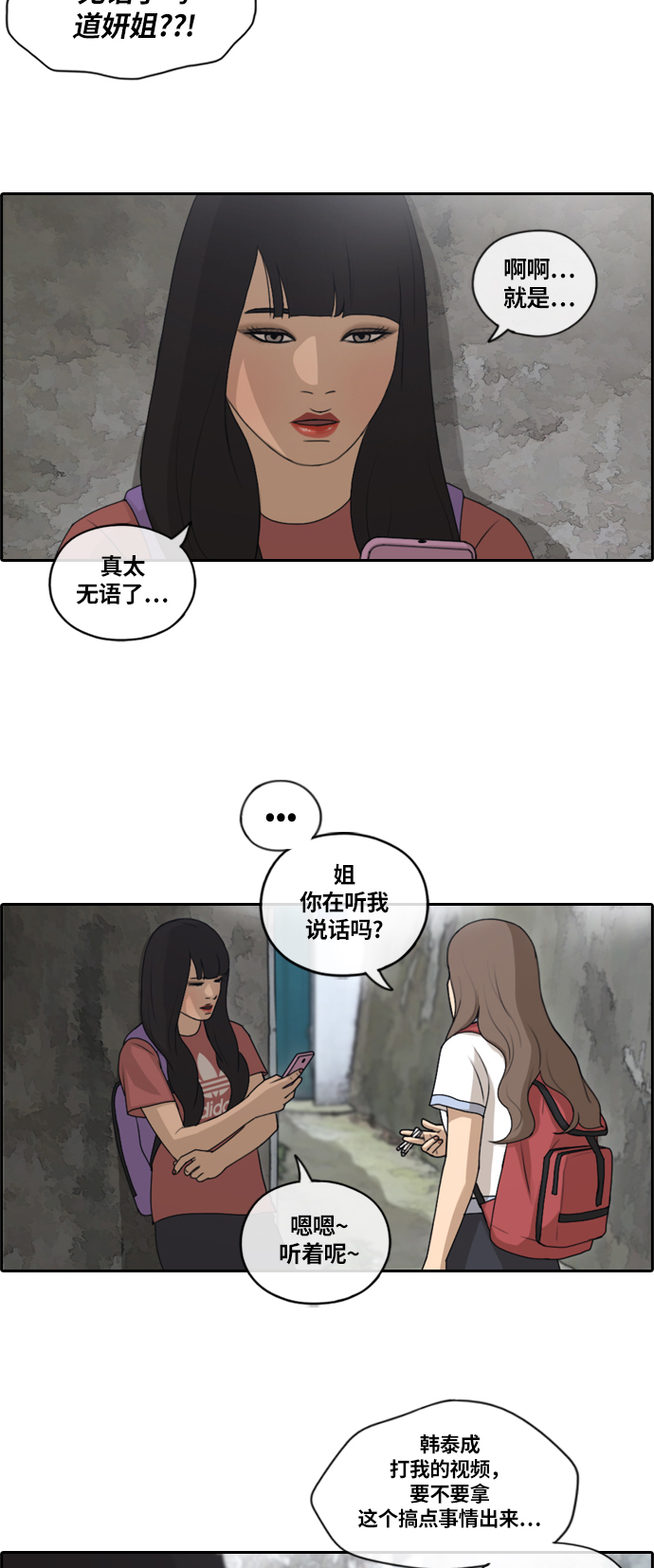 [第132话] 任载益的单相思 (1）3