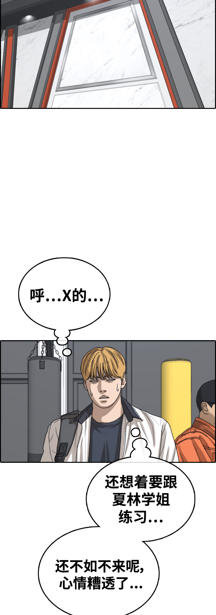 [第413话] 喜欢具夏林的男生们（1）60