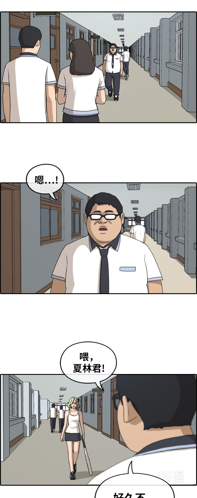[第247话] 具夏林的怒火（2）21