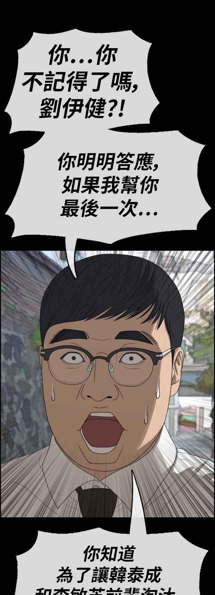 [第355话] 旁观者的记忆(2)31