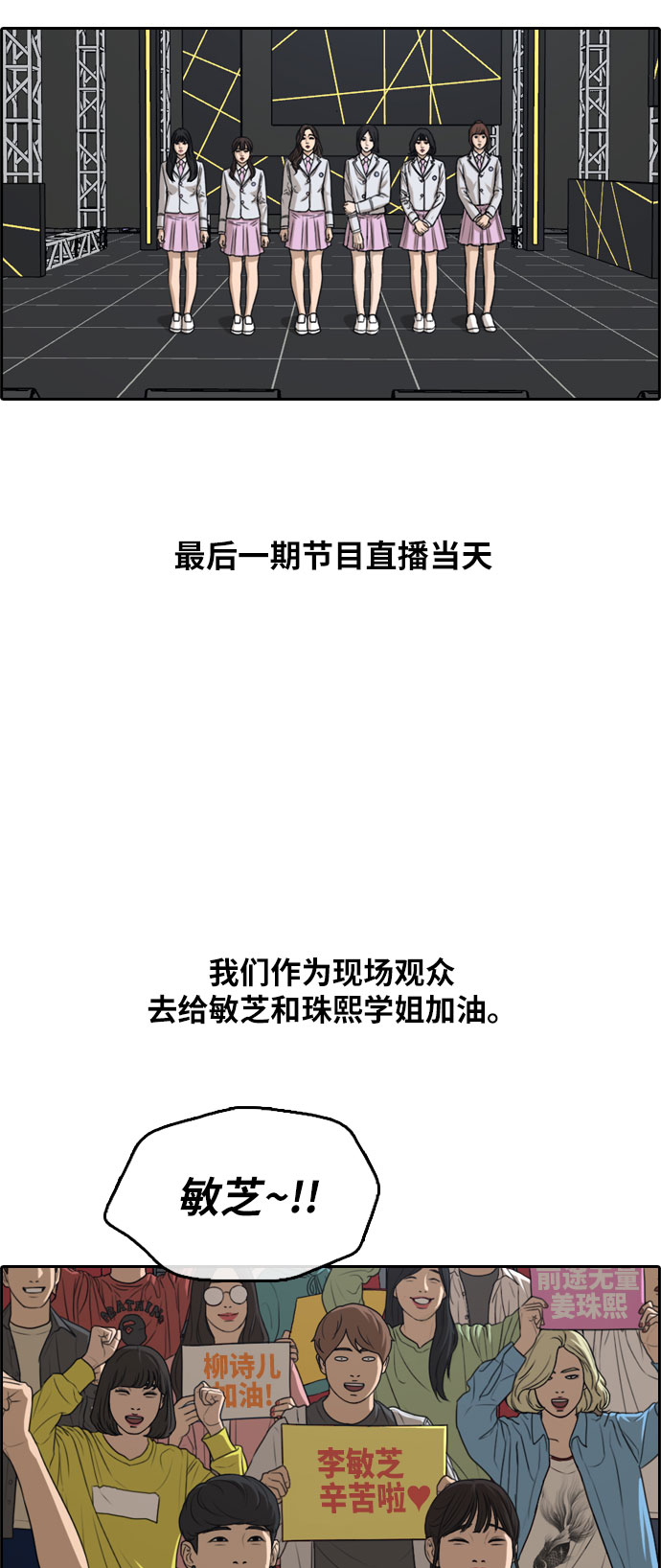 [第298话] 偶像选秀节目（12）23