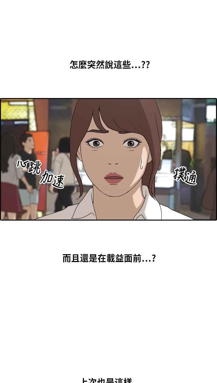 [第216话] 新人演员的醋意 (4)23