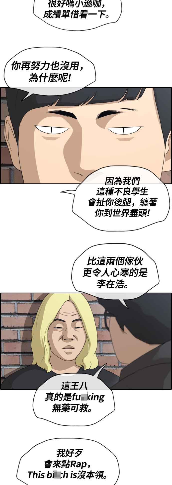 [第133话] 任载益的单恋 (2)22