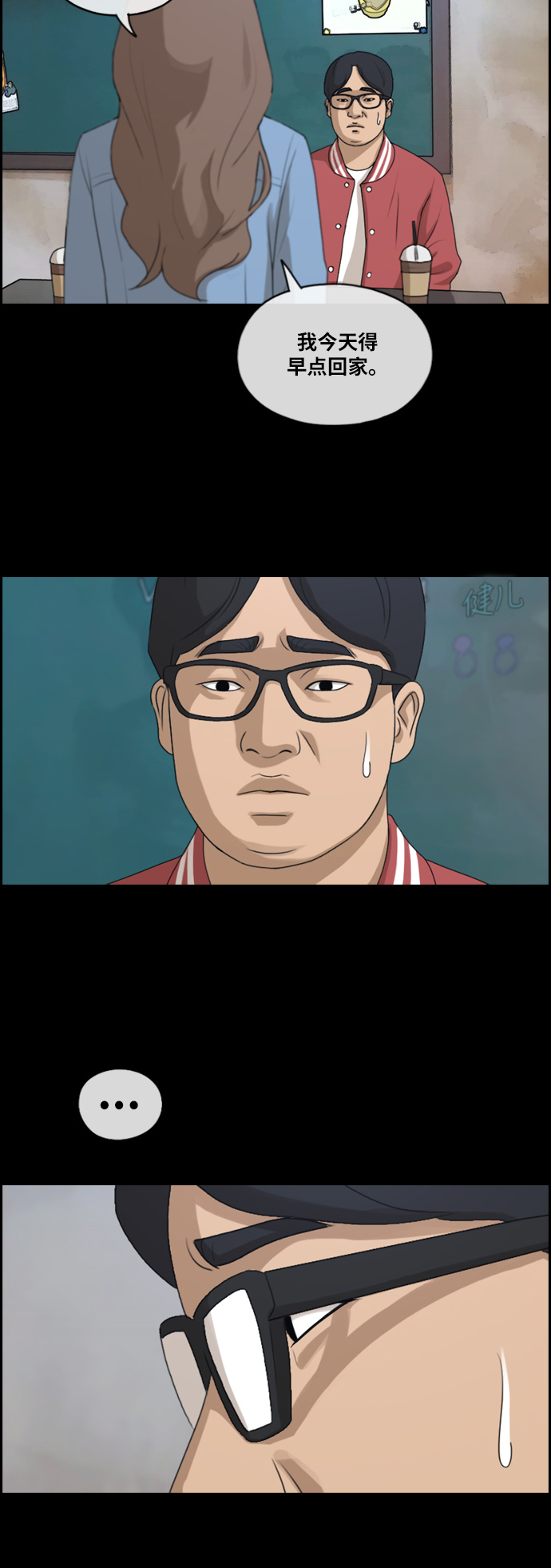 [第188话] 不正当行爲（4）23
