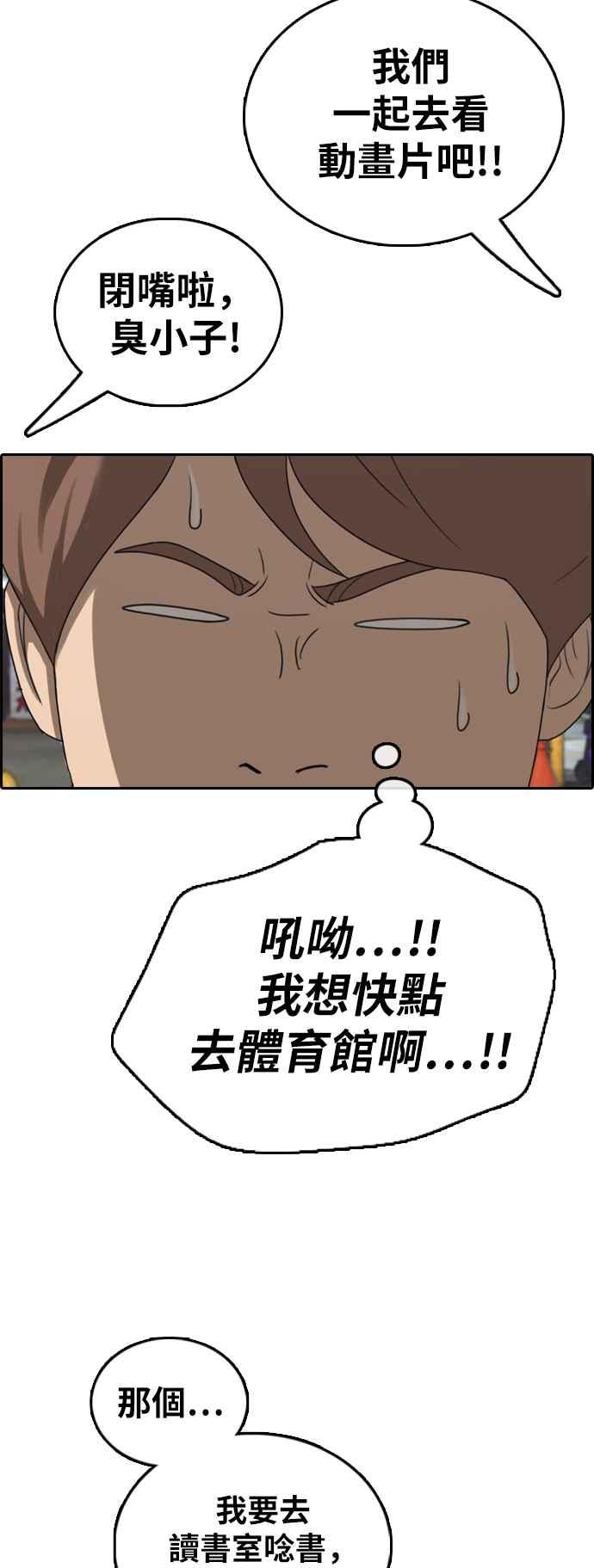 [第391话] 泰成旅行社(2)25