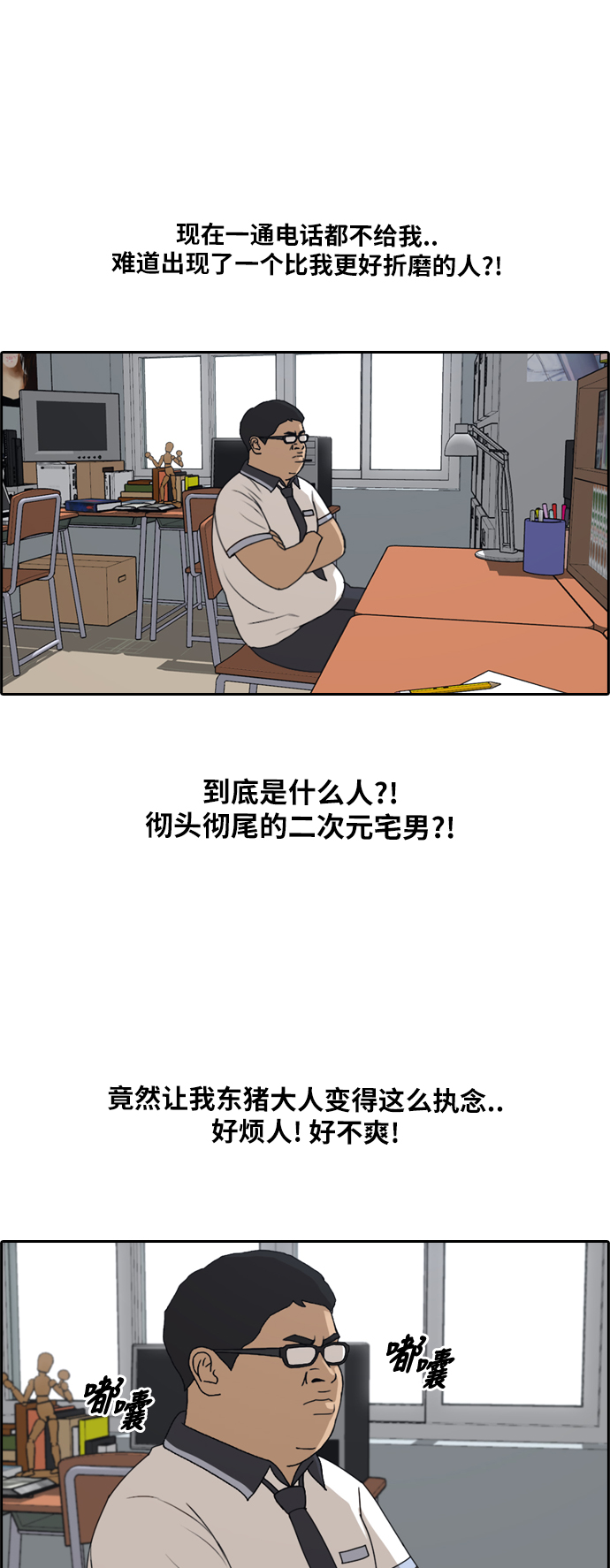 [第200话] 来自夏林的电话（1）4