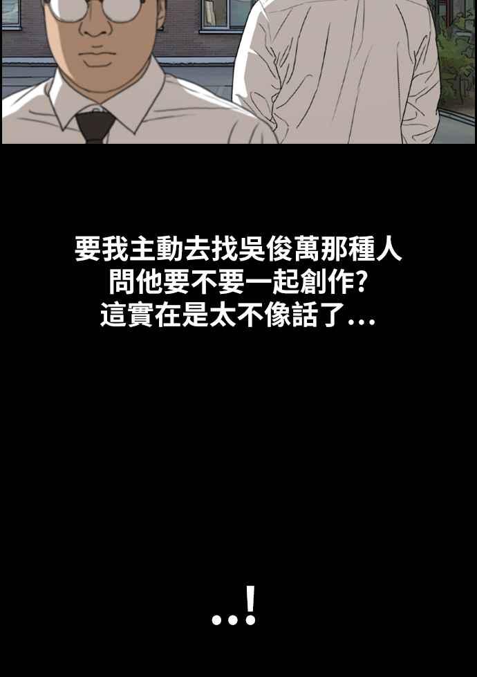 [第333话] 金发男学生(9)13