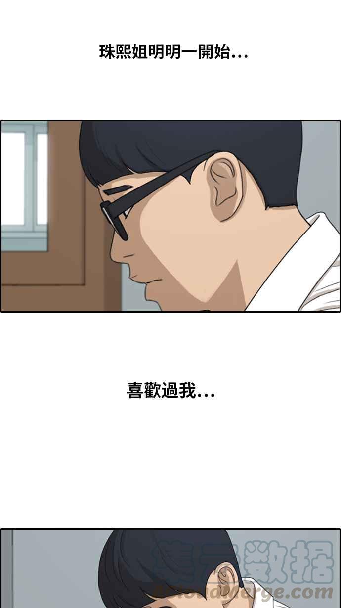 [第301话] 节目结束後 (3)68