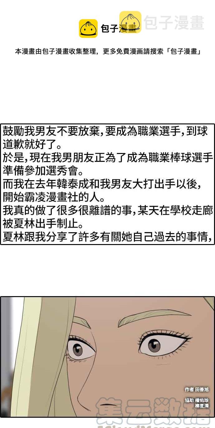 [第177话] 攻击玄雅英0