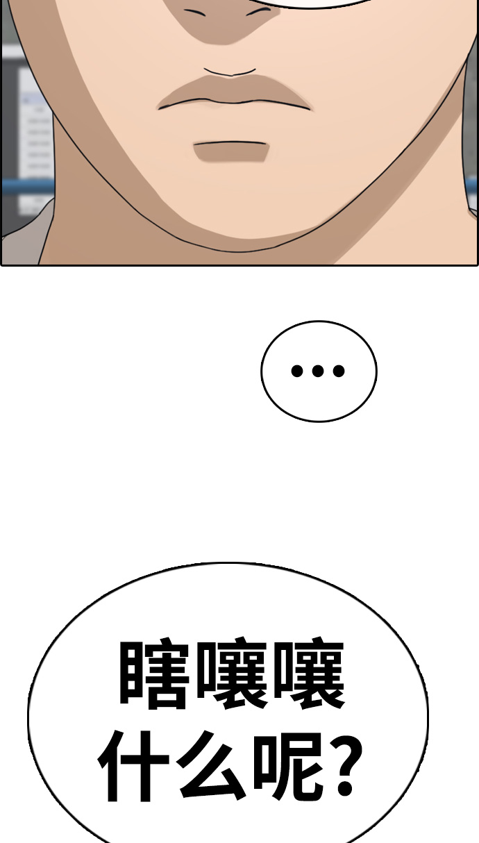 [第324话] 韩泰成VS金永坤7