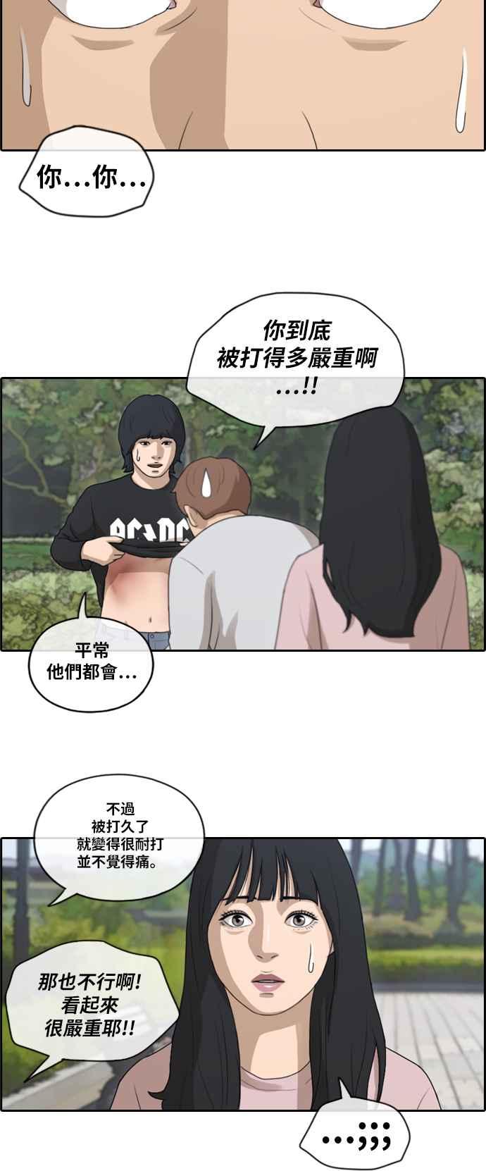 [第141话] 第二次重逢26