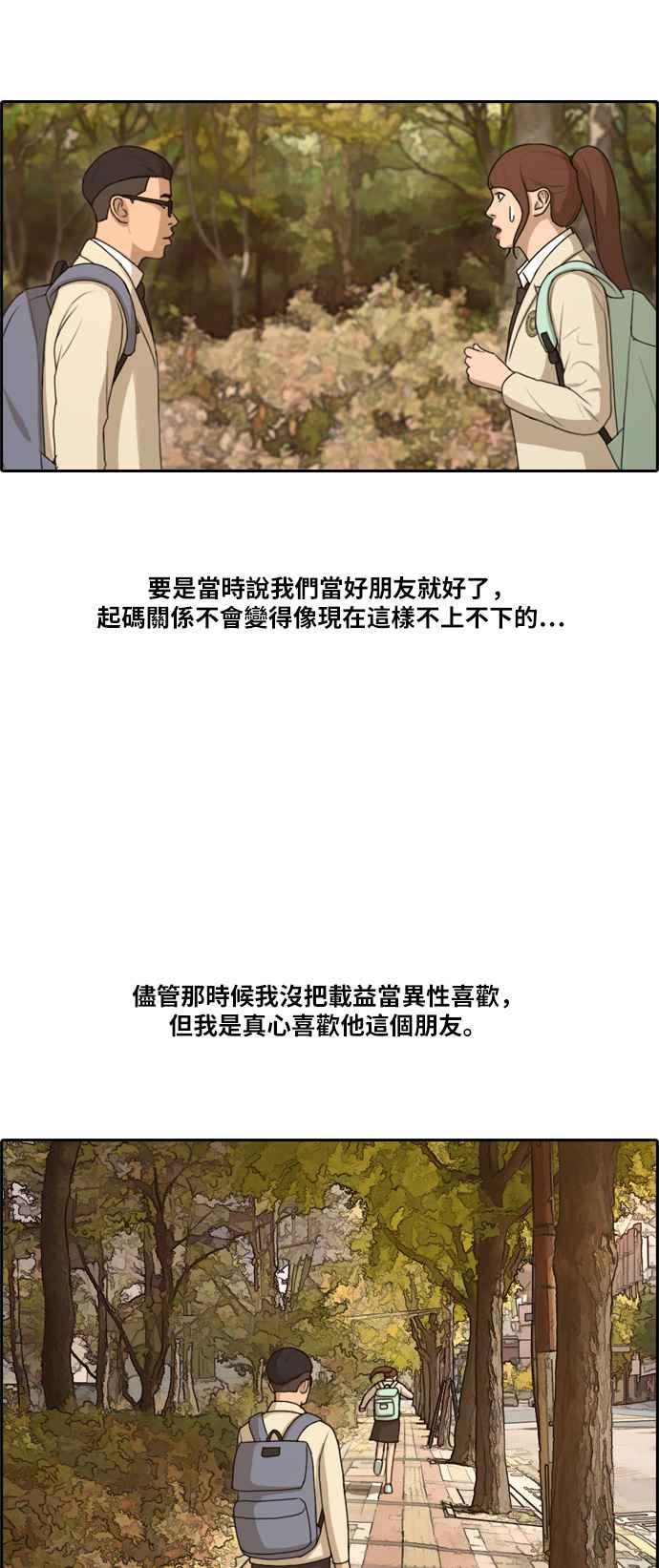 [第217话] 洛希的幕後故事 (1)31