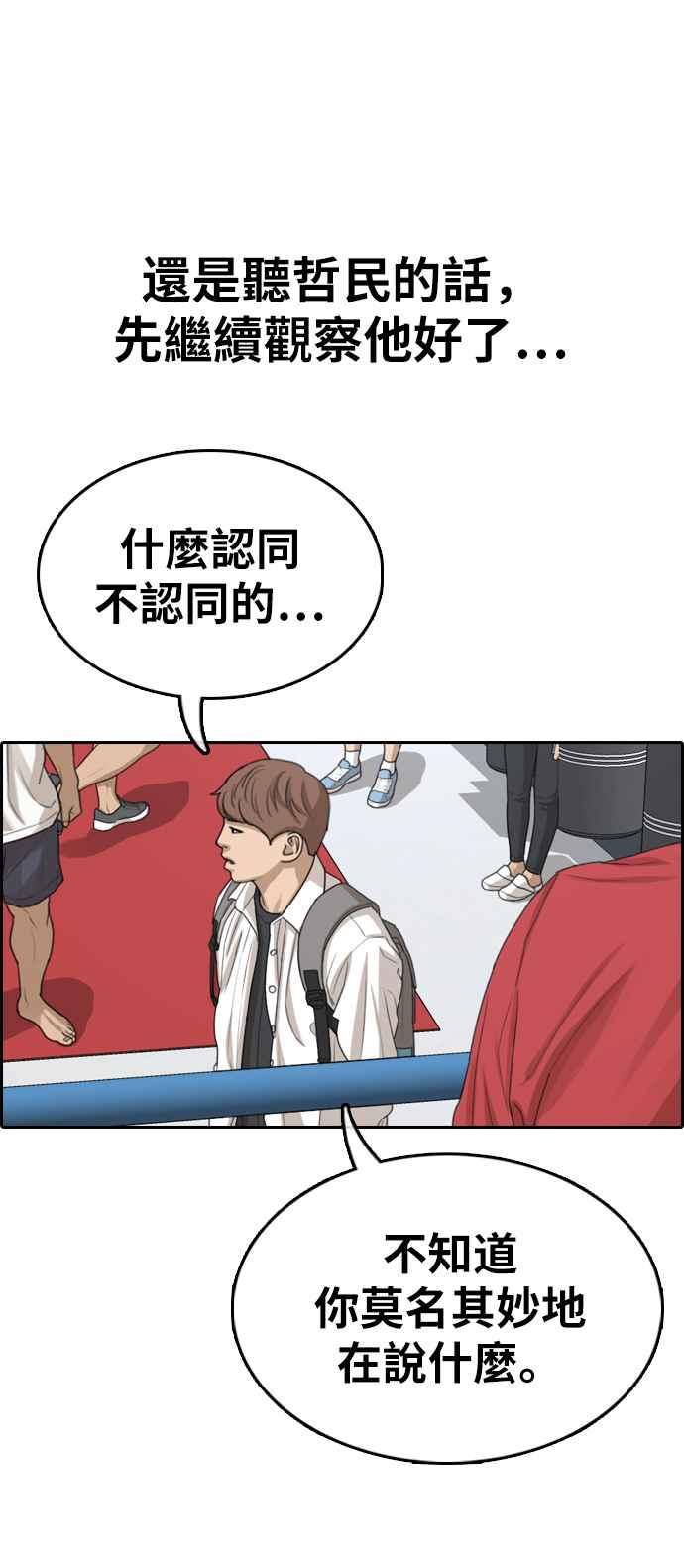 [第332话] 金发男学生(8)9