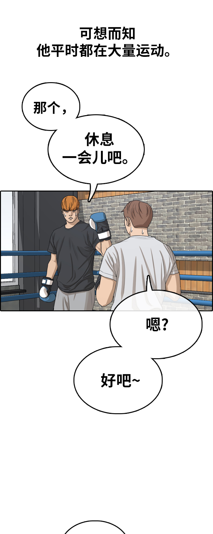 [第321话] 超重量级东猪（3）32