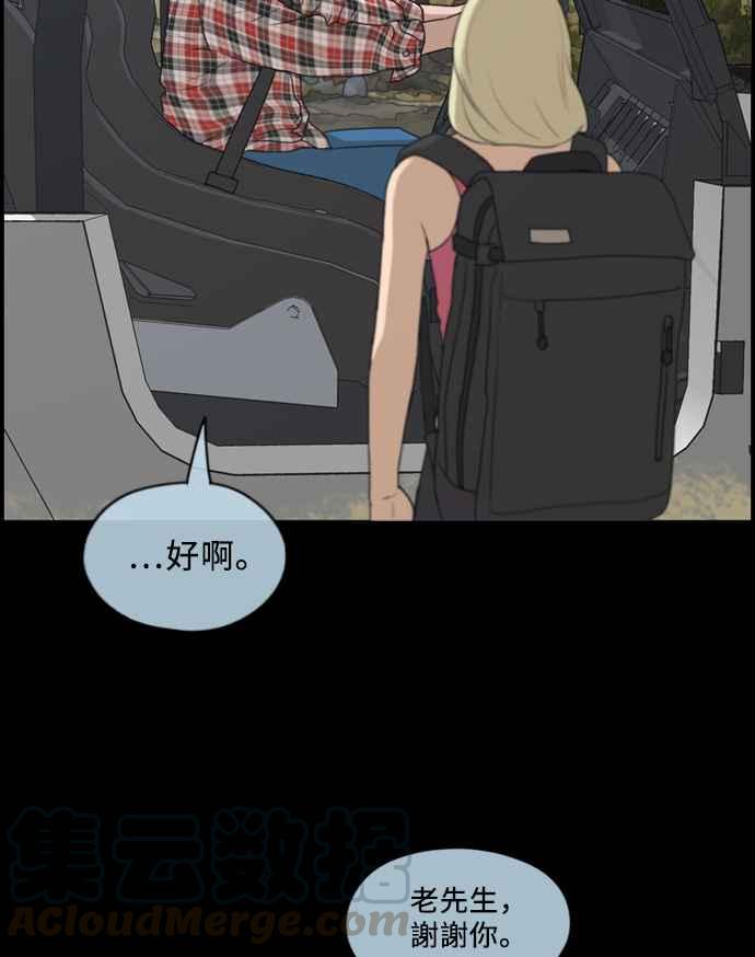 [第205话] 夏林发生的事 (2)4