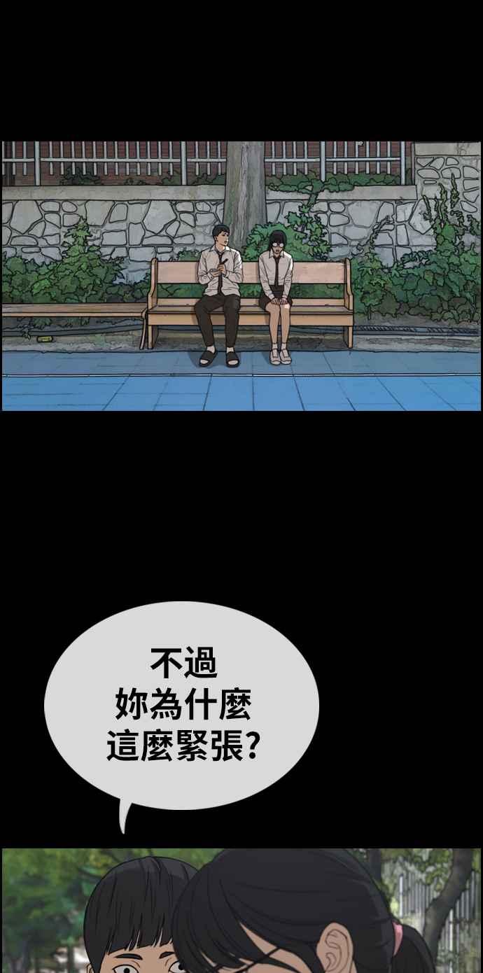 [第331话] 金发男学生(7)42