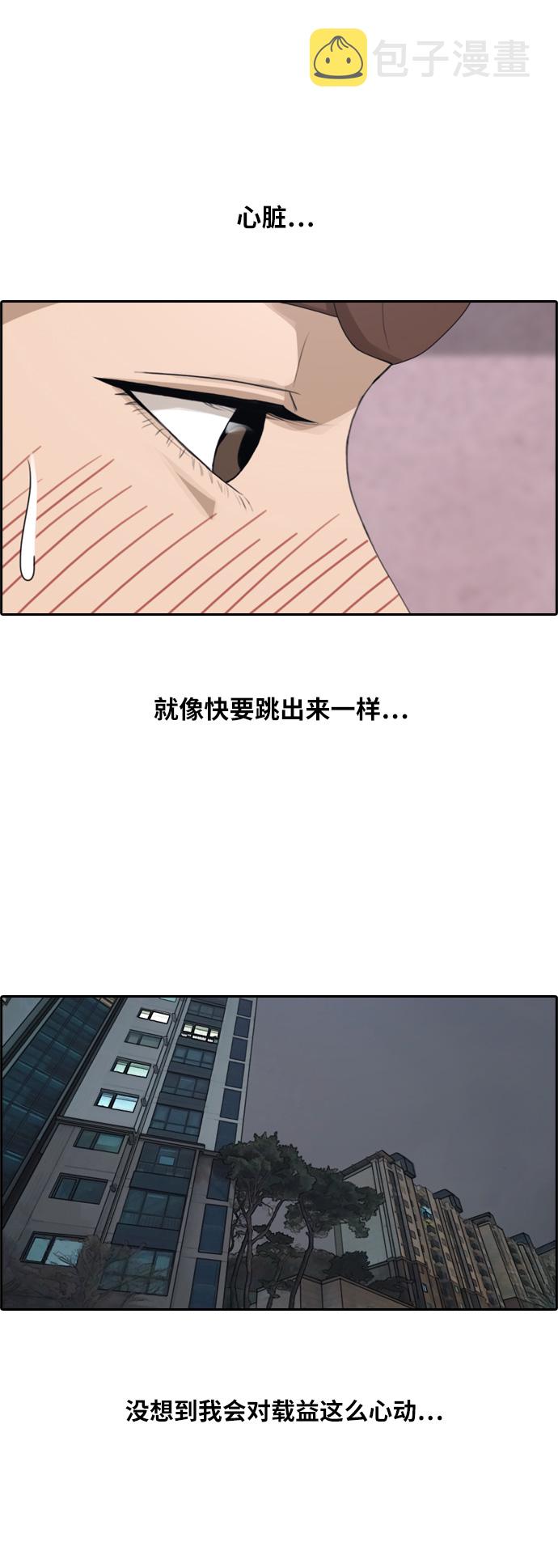 [第222话] 不现实的矛盾（1）14
