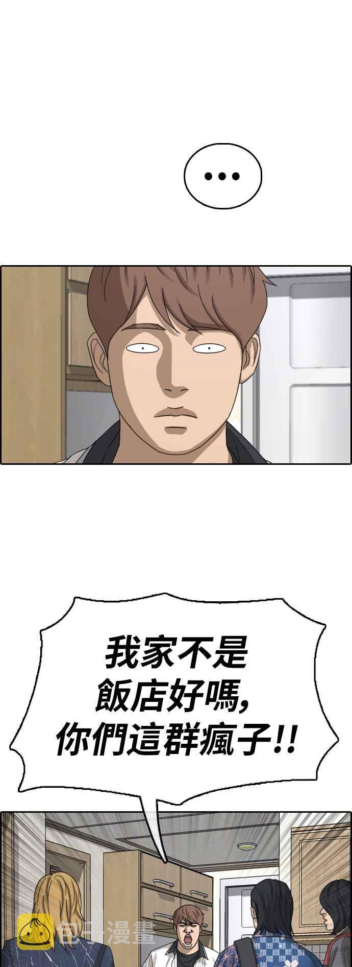 [第390话] 泰成旅行社(1)38