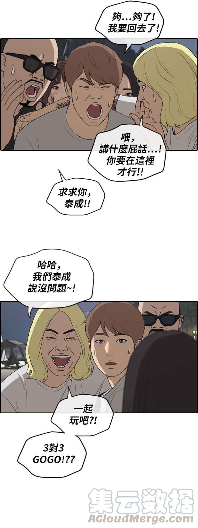 [第232话] 仲夏夜的镜浦台 (5)15
