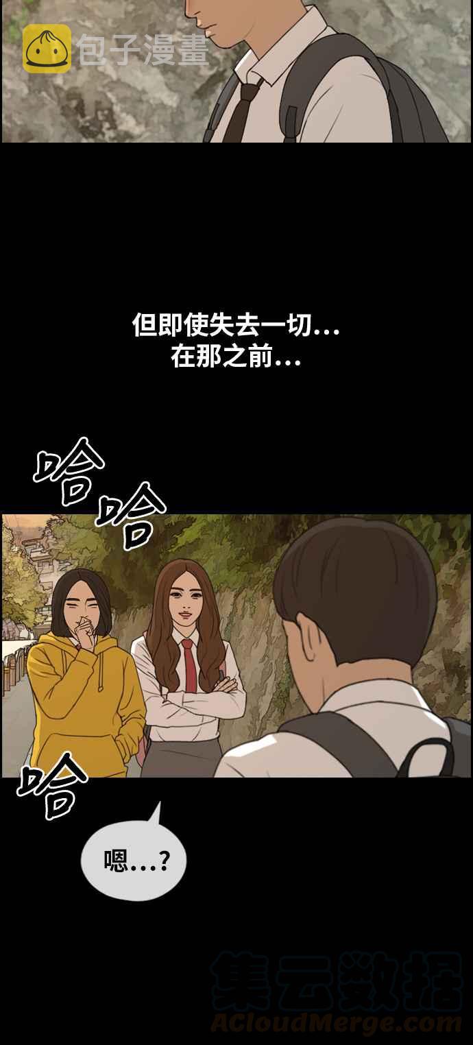 [第272话] 郑东赫 (4)72