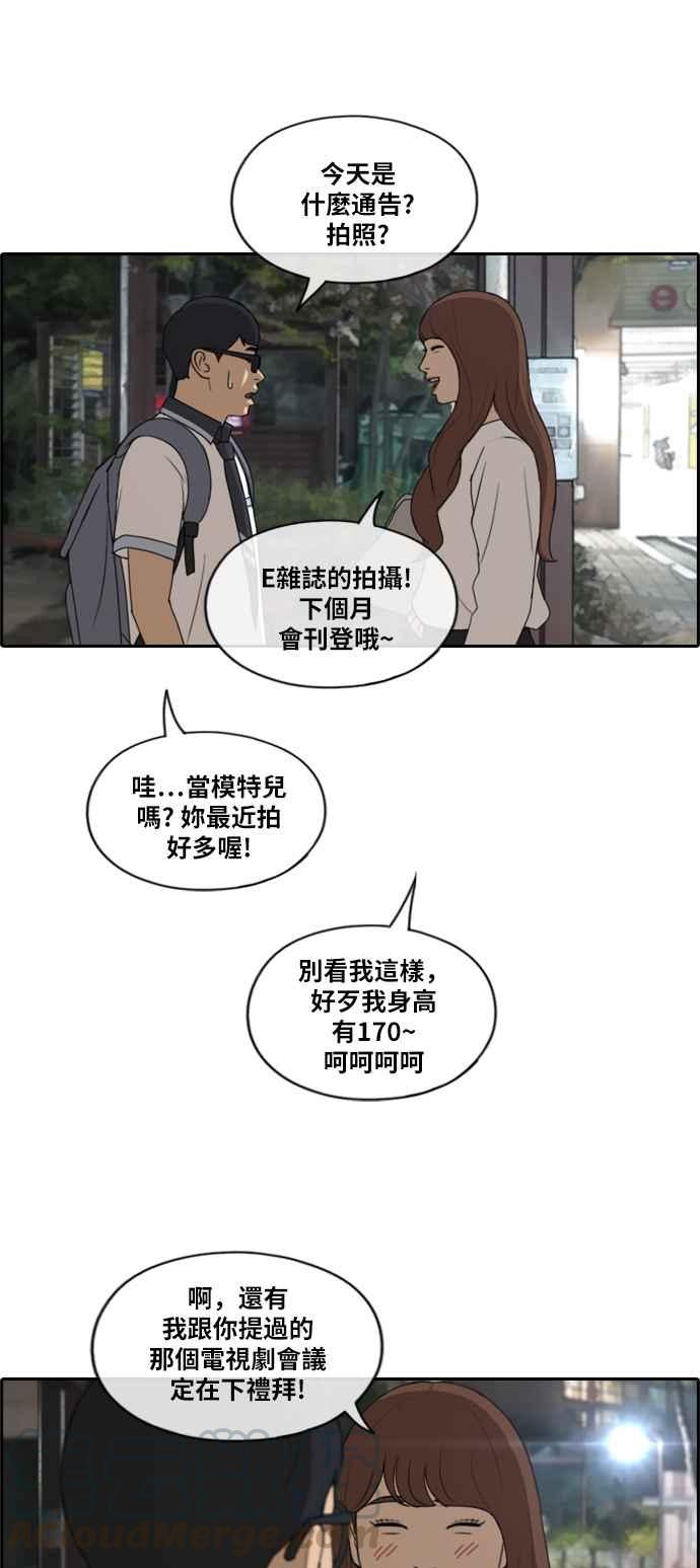 [第225话] 载益的初次恋爱 (2)8