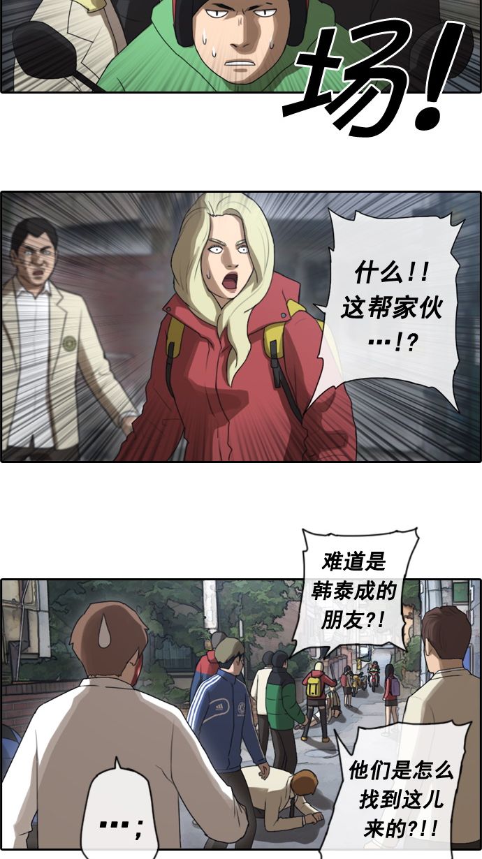 [第17话] 火热的周五（7）18