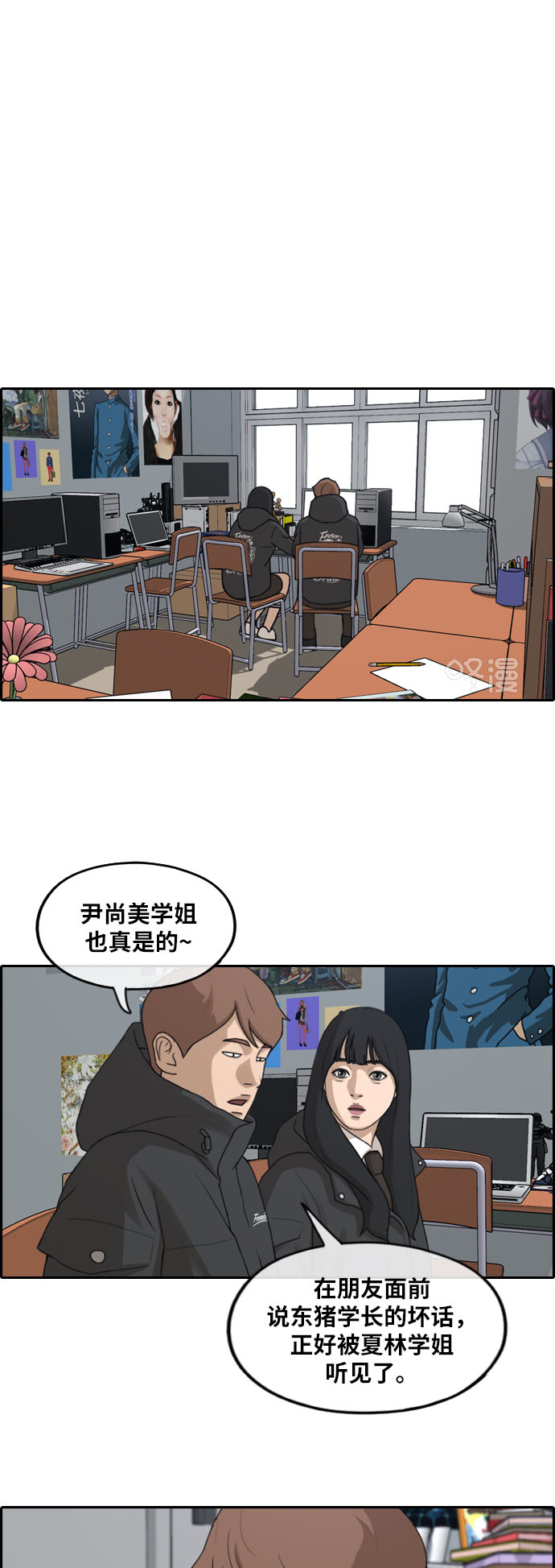 [第259话] 东猪减肥（4）28