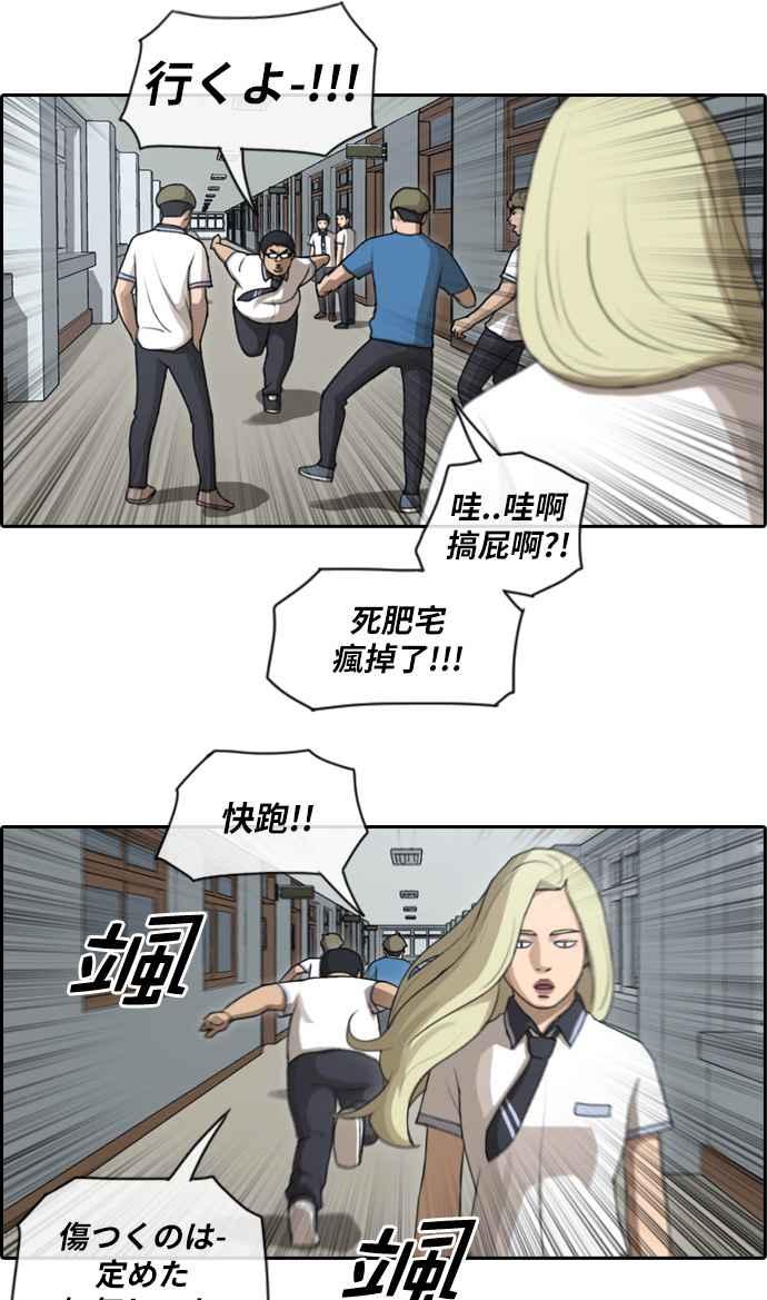 [第89话] 东猪和夏林13