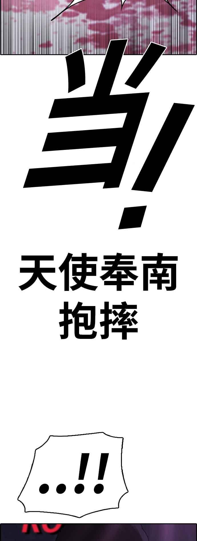 [第397话] 拳击俱乐部(4)32