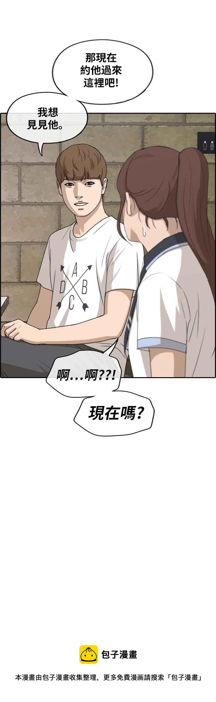 [第237话] 艺人聚会 (1)38