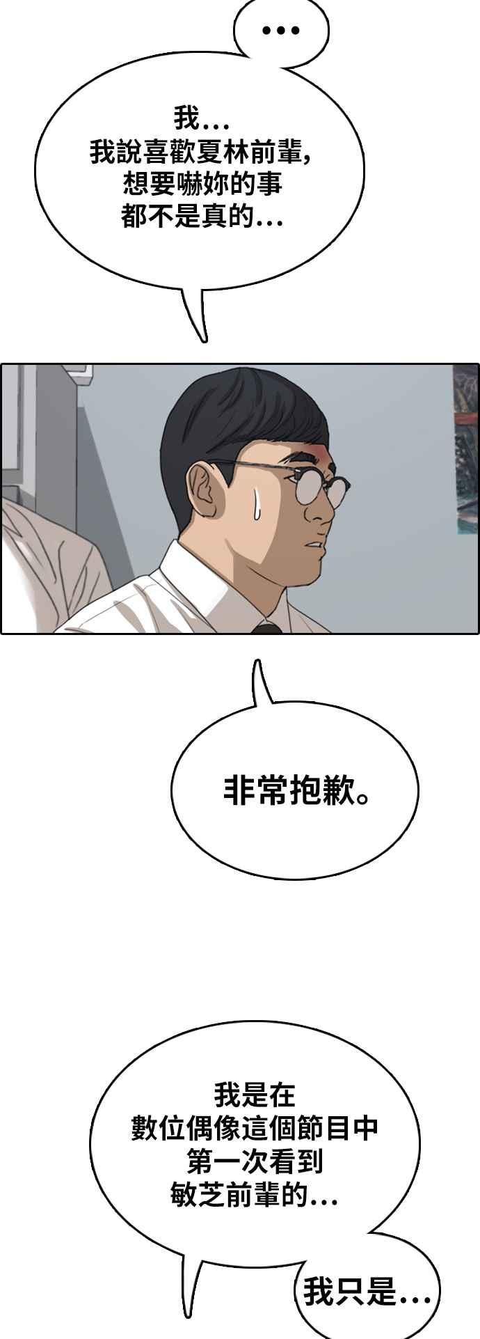 [第356话] 旁观者的记忆(3)34