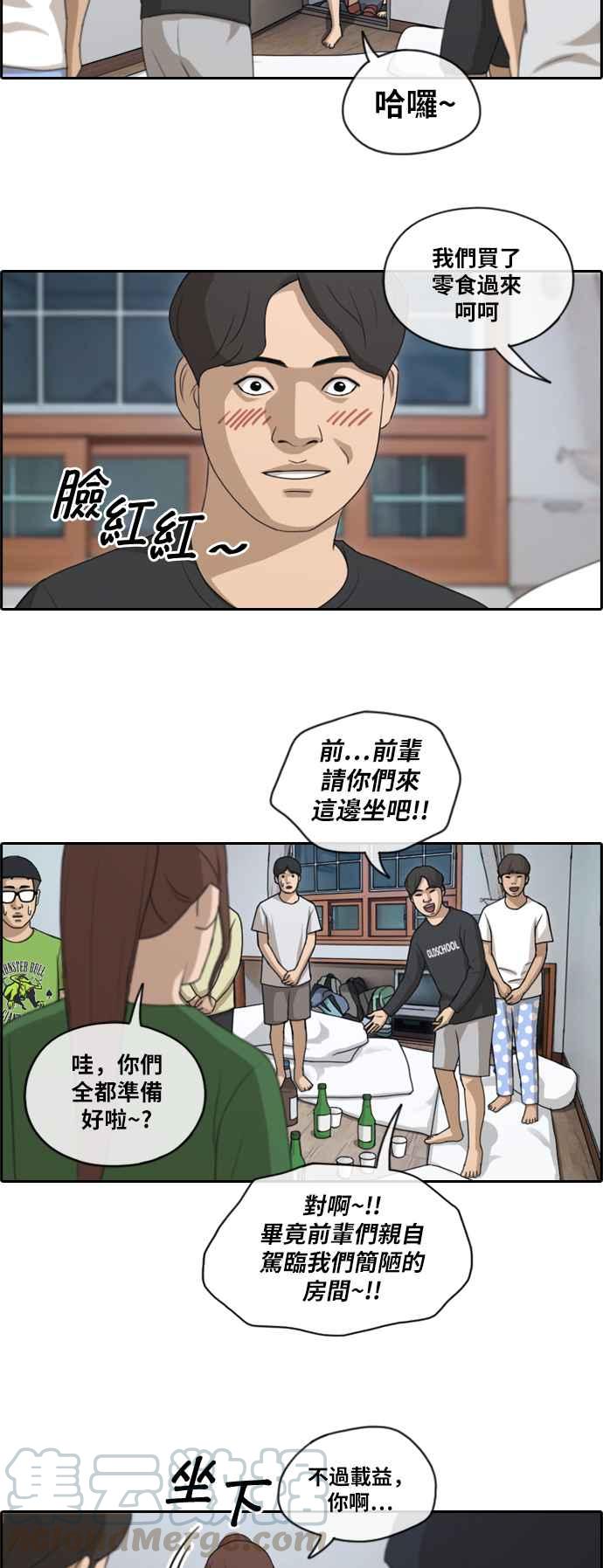 [第139话] 危险的自由时间 (2)9
