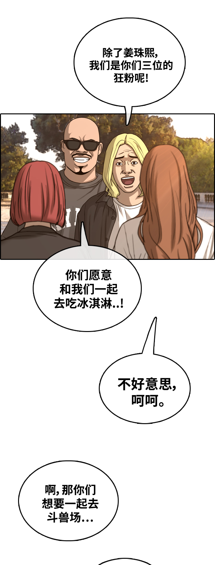 [第447话] 毕业旅行（3）39