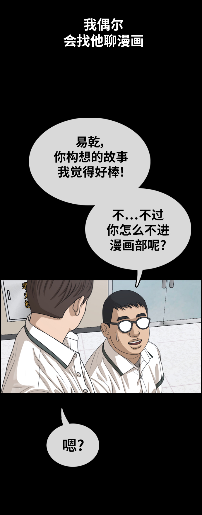 [第343话] 广川学校供餐队长（3）32