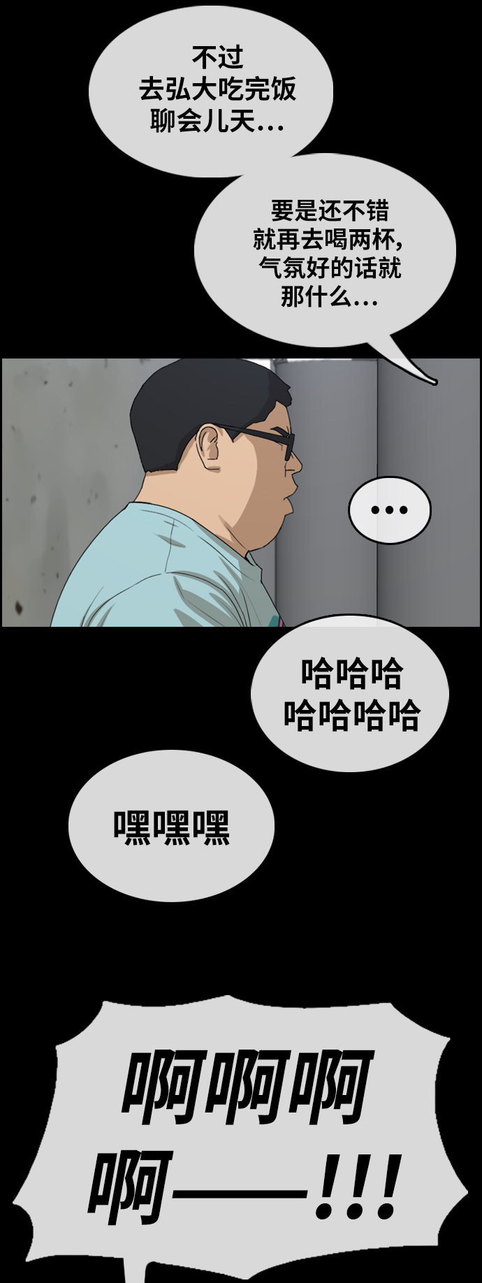 [第320话] 超重量级东猪（2）17