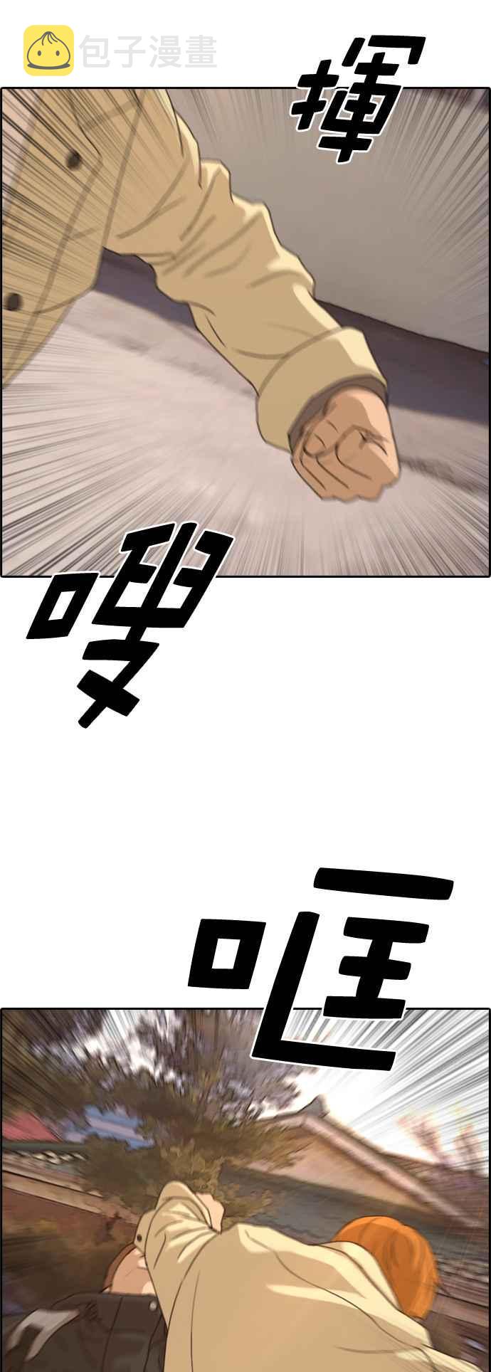 [第262话] 道峰山国中的故事(1)40
