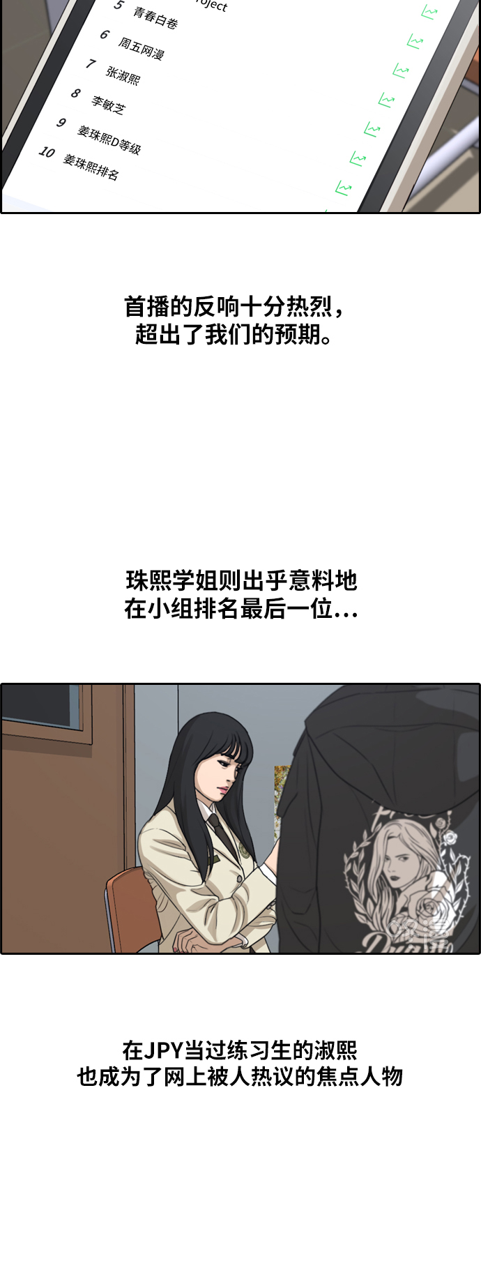 [第291话] 偶像选秀节目（5）12