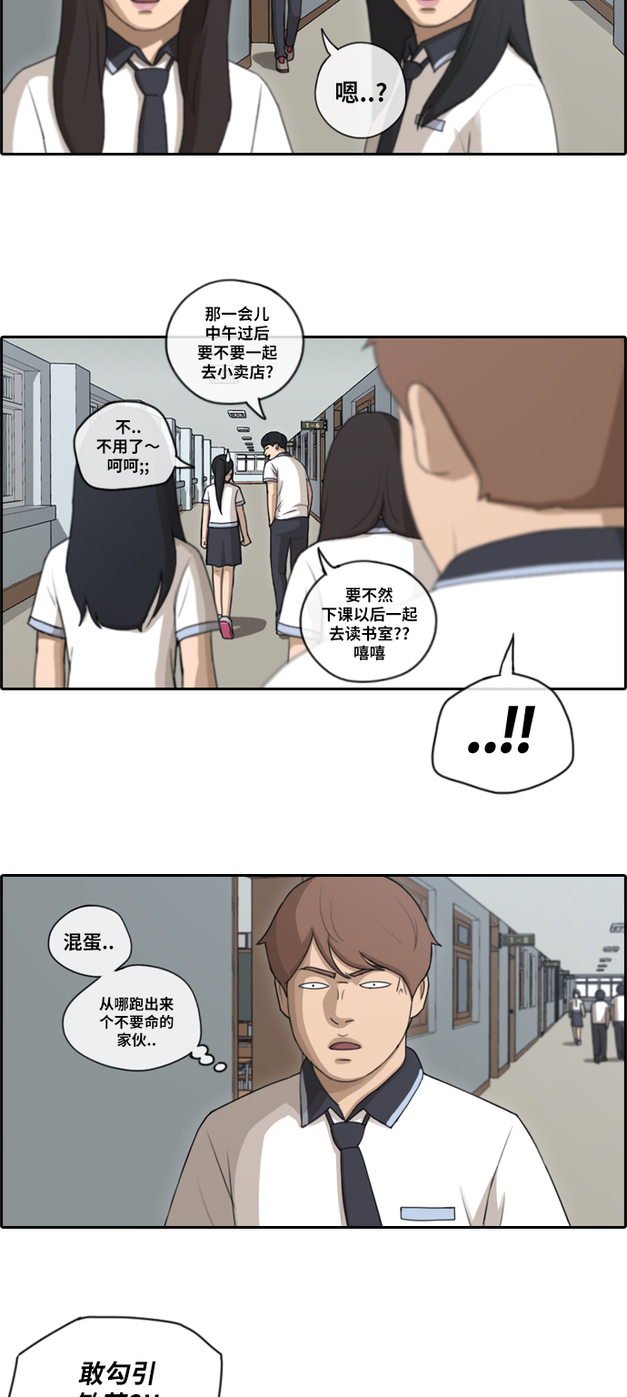 [第105话] 情侣破坏者19