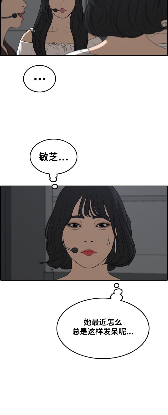 [第295话] 偶像选秀节目（9）24