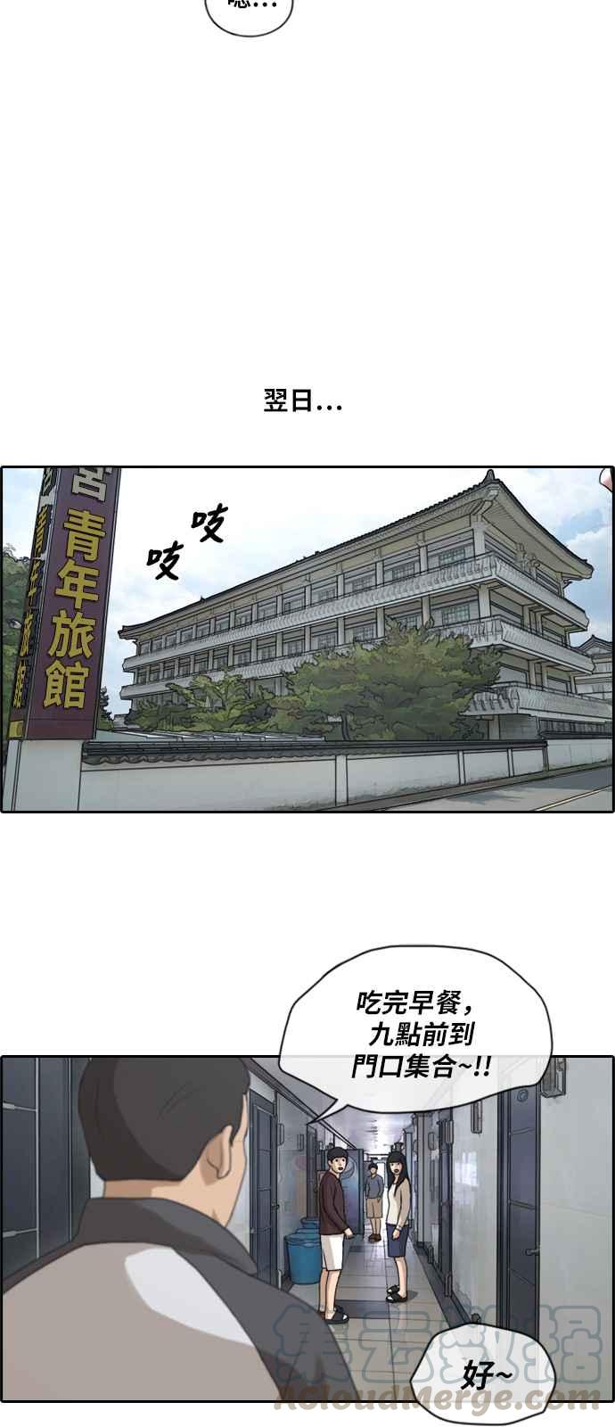 [第141话] 第二次重逢6