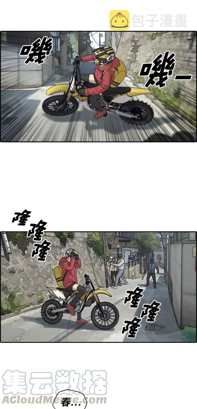 [第180话] 猎杀韩泰成 (3)6
