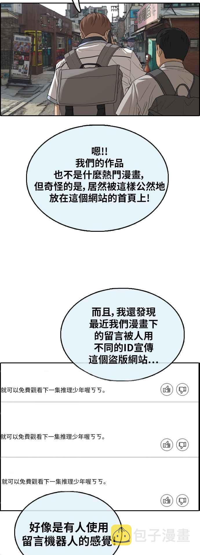 [第376话] 盗版网站(1)19
