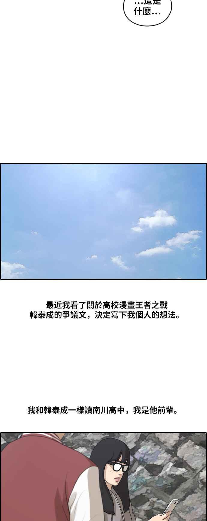 [第176话] 池多惠和李志勳的後援14